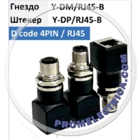 Y-DP/RJ45-B Переходник D-code 4 pin штекер 